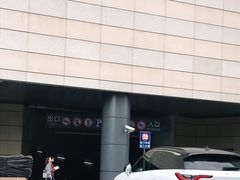 -合生汇·停车场