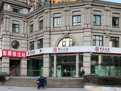 -中国银行(北京大望路支行)