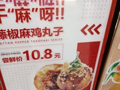 -咕噜咕噜·章鱼小丸子(广州荔湾领展广场店)