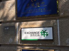 -交通银行(上海市分行营业部)