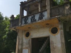 -开平碉楼文化旅游区马降龙景区