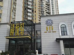 -赣悦轩·四季小馆