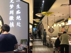 大堂-徽镇小厨·经典徽菜(马连道店)