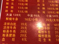 菜单-谢老五跷脚牛肉·非遗传承店