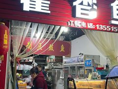 -老字号怡玺·藿香雅鱼(20年雅安店)