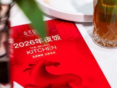 -北京厨房(SKP店)