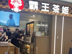 -霸王茶姬(静安大悦城店)