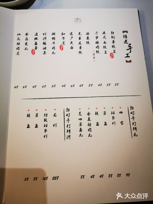 洋房火锅(新天地店)菜单图片