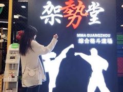 -GSTMMA综合格斗馆