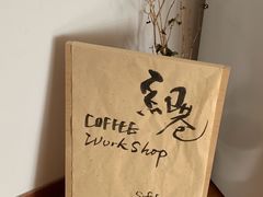 -纽巷咖啡 SOFTFOCUS COFFEE(锦和巴黎时韵店)