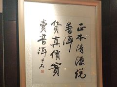 -七彩云南庆沣祥茶庄(金融街店)