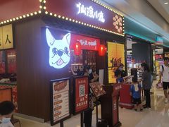 门面-仙隐小鹿中华料理(南宁万象城店)