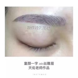 纹绣-光SPA科技美肤