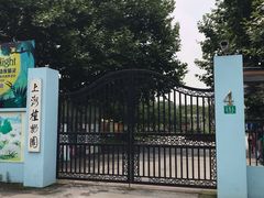 -上海植物园-4号门售票处