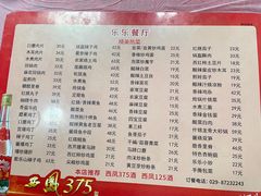 -乐乐餐厅(湘子庙街店)