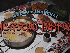 -肥仔文澳门猪骨煲(南京西路店)
