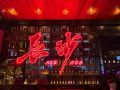 -HIB HUB公社(解放西路店)