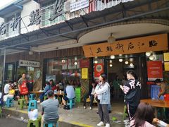 -临江后街鳝丝(临江店)