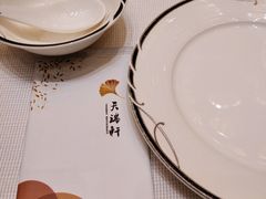 -天瑞轩·粤菜餐厅