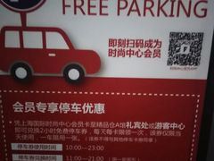 -TIMES CITY OUTLETS 时代·城市·奥特莱斯(上海国际时尚中心店)