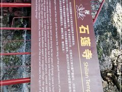 -丽江束河古镇-石莲古寺