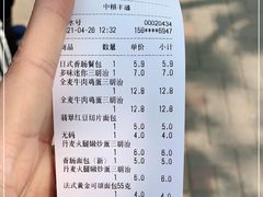 -中粮丰通（北京)食品有限公司