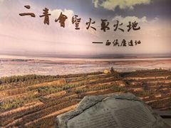-西侯度遗址