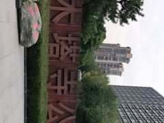 -木塔寺遗址生态公园