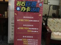 -若石足道SPA 连锁(丹东街店)