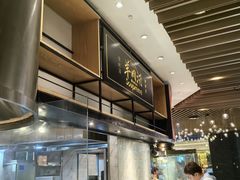 -长岁羊肉汤(万象城店)