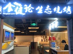 门面-大成海鲜烧烤·小龙虾(七宝店)