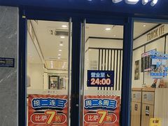 -达美乐比萨(商城路店)