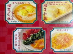 -甜心妈妈·榴莲星级糖水(北京路总店)