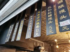 -旺福楼·包点(碑亭巷店)