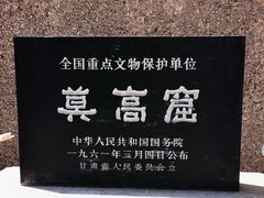 -敦煌莫高窟