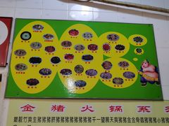 -华哥新鲜猪精品美食