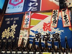 -平成屋·午肴夜酒(四川北路店)