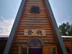 -莫尔道嘎国家森林公园