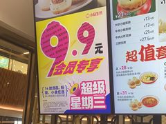 -小杨生煎(白玉兰广场店)