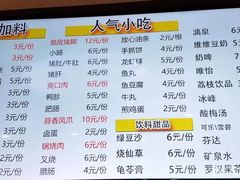 菜单-螺小胖柳州螺蛳粉(钟楼总店)
