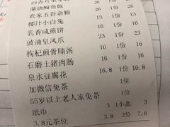 账单-珍宝粤赏里(杏坛店)