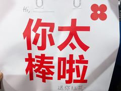 -红花点心局(护国寺店)
