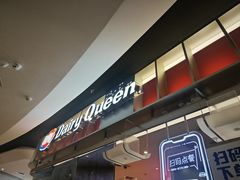 -DQ·蛋糕·冰淇淋(西城红场店)