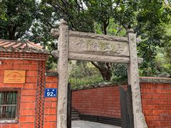 -草庵摩尼教遗址公园