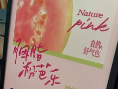 -混果汁(喜荟城店)