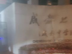 -成都七中(林荫校区)