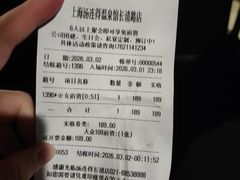 -汤连得(长清路店)
