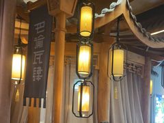 -巴渝瓦肆重庆鲜火锅(宝龙环湖店)