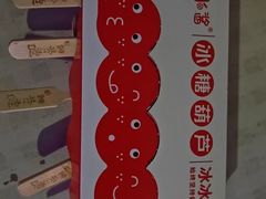 -冰冰酱老味刨冰绵绵冰(中山路总店)