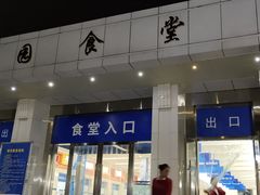 门面-武汉大学-桂园餐厅